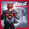 FatcaT - Моя свобода