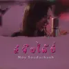 Noy Soudachanh - ຂໍຈີບໄດ້ບໍ່ - Single